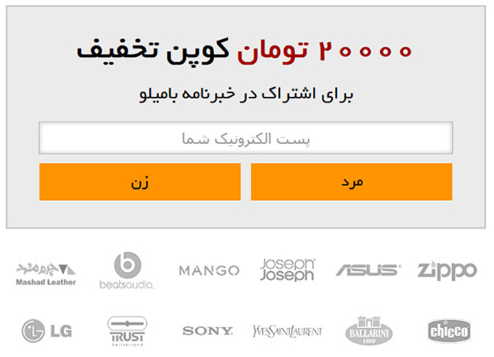 bamilo email registration روش های افزایش فروش آنلاین