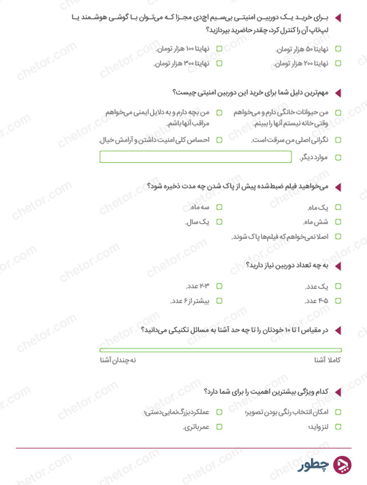 نمونه فرم - طرح توجیهی