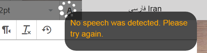 عدم دریافت پیام صوتی در نرم افزار آنلاین تبدیل گفتار به نوشتار