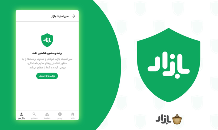 بهترین آنتی ویروس اندروید