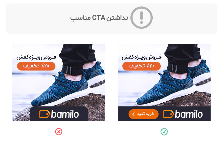 CTA در طراحی بنر تبلیغاتی