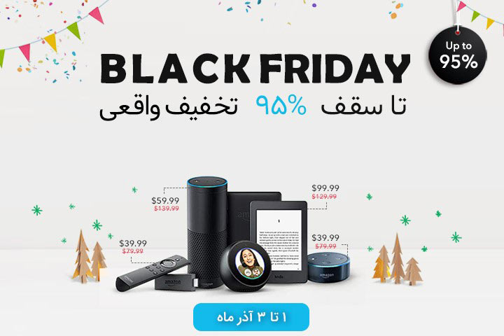 خرید از بلک فرایدی آمازون در ایران 