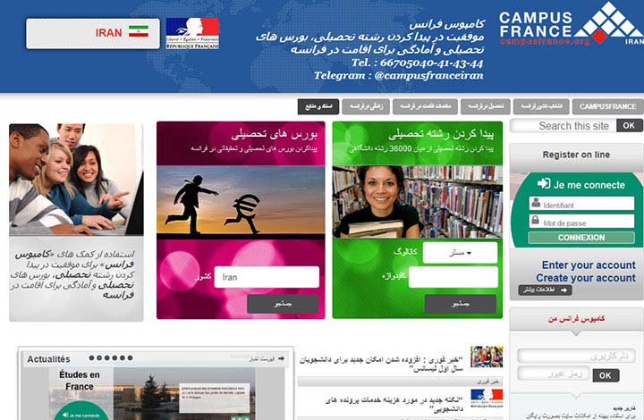 دریافت ویزای شینگن فرانسه - کمپوس فرانسه