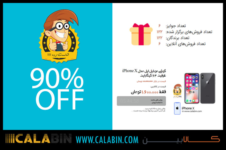 کالابین