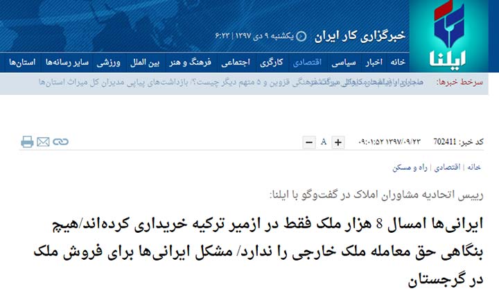 اقامت یک ساله ترکیه؛ خرید ملک
