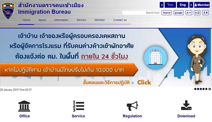 ایندکس سایت اداره مهاجرت تایلند - ویزای تایلند