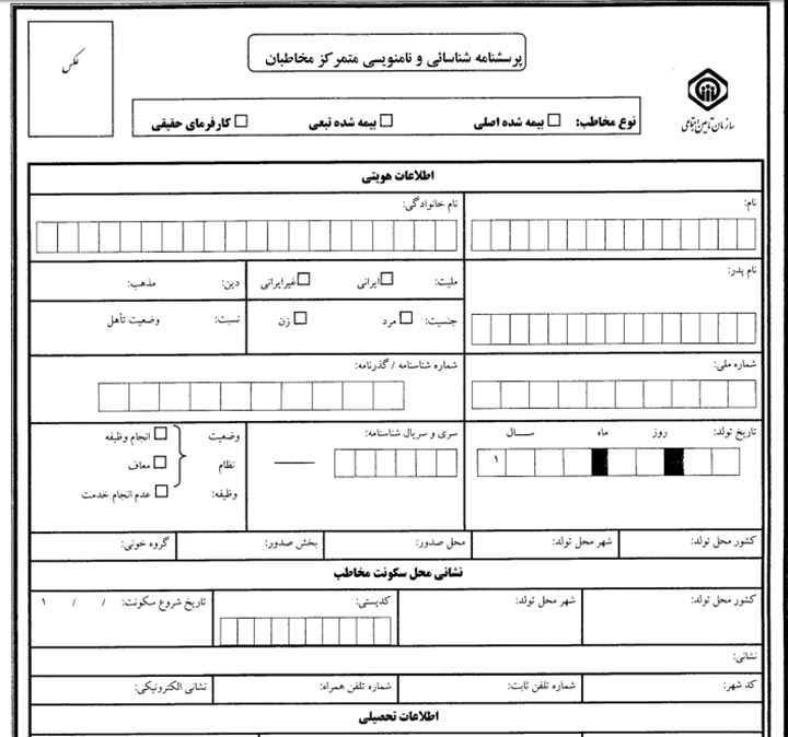 بیمه دانشجویی