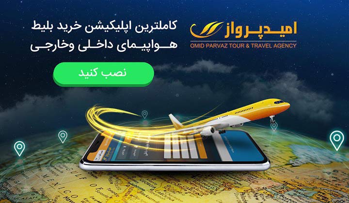 بهترین زمان سفر به مشهد
