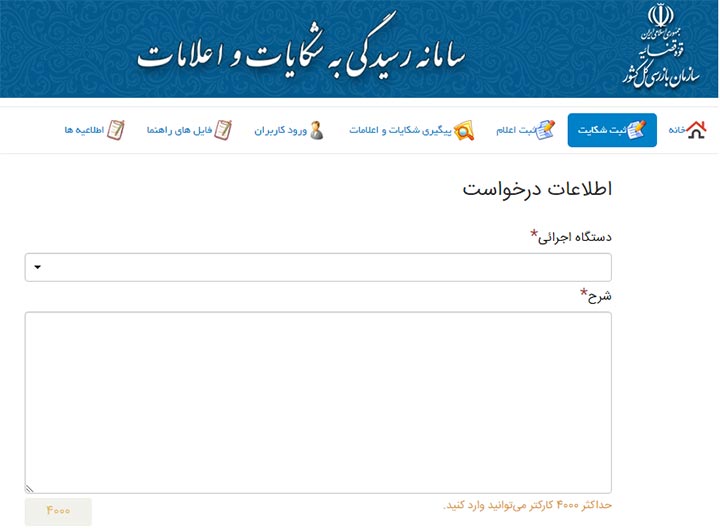 شکایت از سازمان سنجش آموزش کشور - کنکور سراسری ۹۸