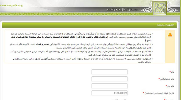 انتخاب رشته کنکور سراسری ۹۸