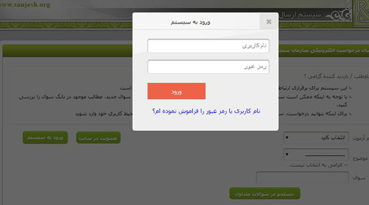 درخواست سوال - انتخاب رشته کنکور سراسری ۹۸