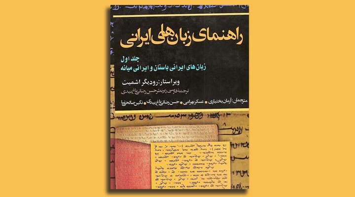 کارشناسی ارشد علوم انسانی - باستان شناسی