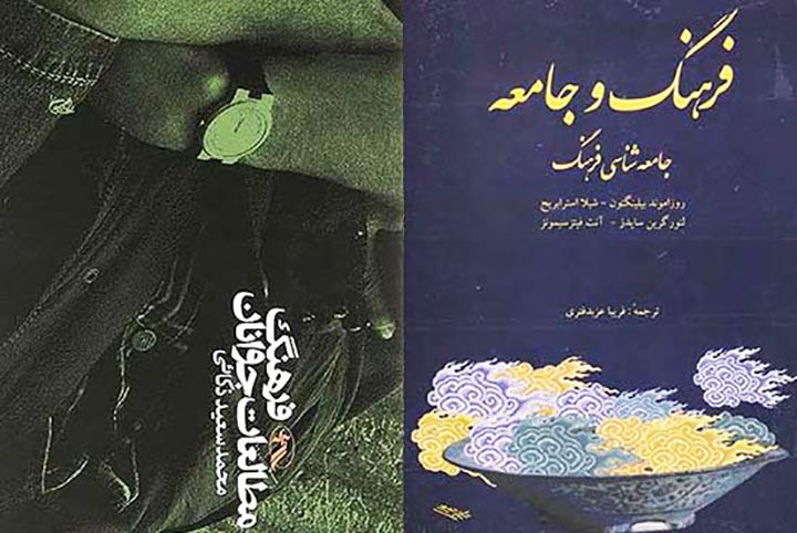 کارشناسی ارشد علوم انسانی - جامعه شناسی