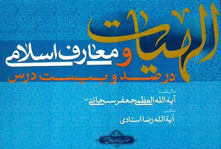 کارشناسی ارشد علوم انسانی - الهیات