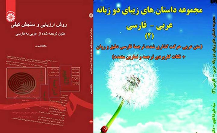 کارشناسی ارشد علوم انسانی - ارشد زبان عربی