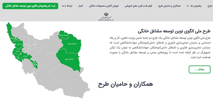 طرح ساماندهی مشاغل خانگی