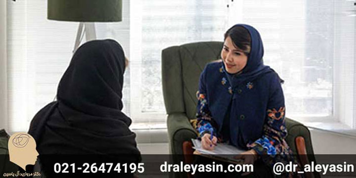 دکتر روانشناس خوب - دکتر مروارید آل یاسین
