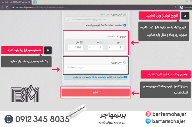 آموزش مشاهده نتایج لاتاری