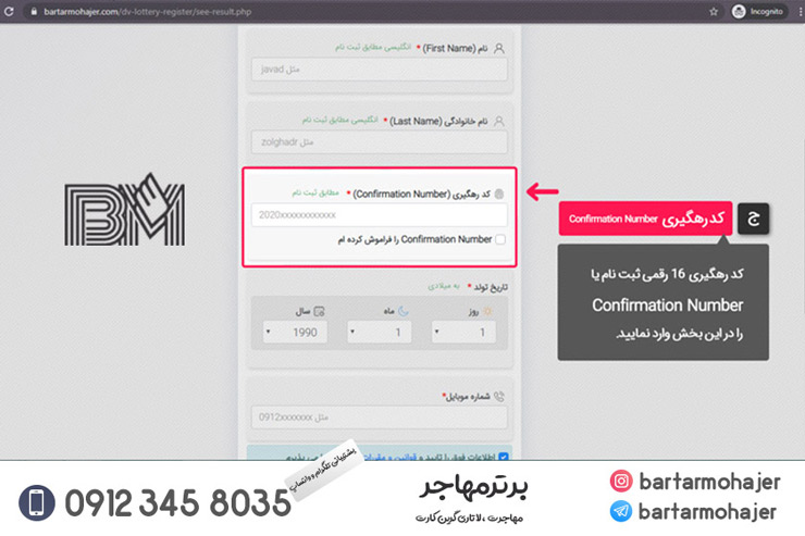 نحوه چک کردن نتیجه لاتاری