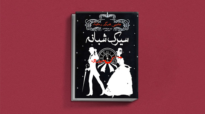 طرفداران کتاب هری پاتر چه کتاب‌های دیگری بخوانند؟ ۱۳ کتاب فانتزی جذاب