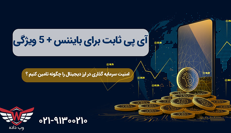 binance