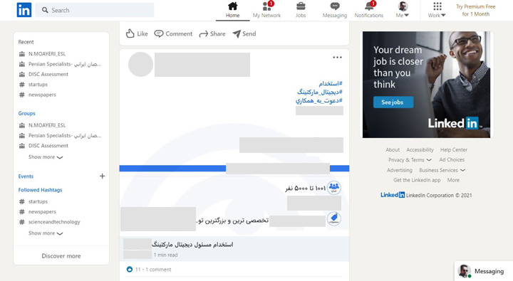 نمونهای از اگهی مشاغل در قسمت پستهای لینکدین