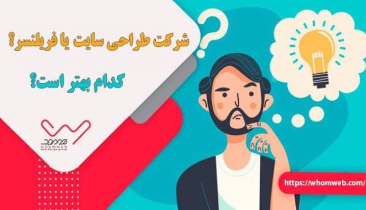 طراحی سایت فروشگاهی یا شرکتی برای افزایش درآمد