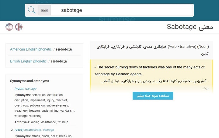 فست دیکشنری - بهترین دیکشنری انگلیسی به فارسی 