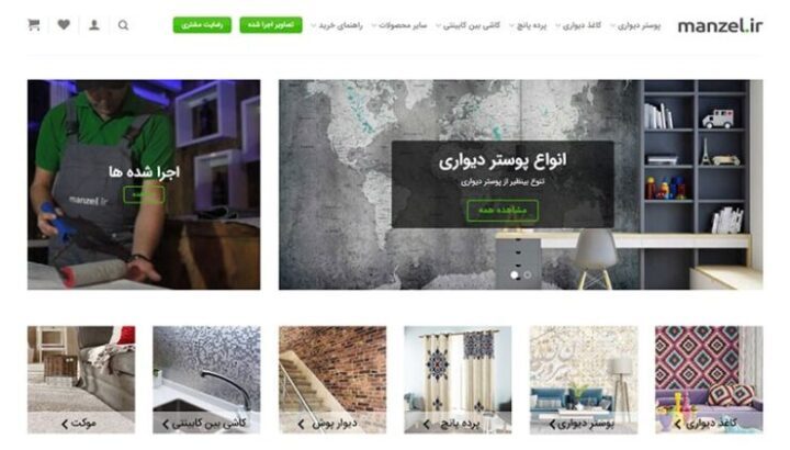 چگونه کاغذ دیواری را نصب کنیم؟ آموزش مرحله به مرحله 5 %DA%A9%D8%A7%D8%BA%D8%B0 %D8%AF%DB%8C%D9%88%D8%A7%D8%B1%DB%8C e1636469801355