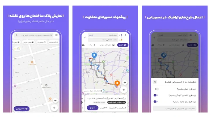 ۱۰ اپلیکیشن سفر ایرانی و خارجی برای مسافرتی آسان و بیدغدغه برای گوشی های اندروید و آیفون