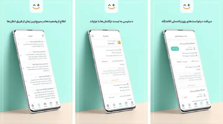 اپلیکیشن سفر جاباما