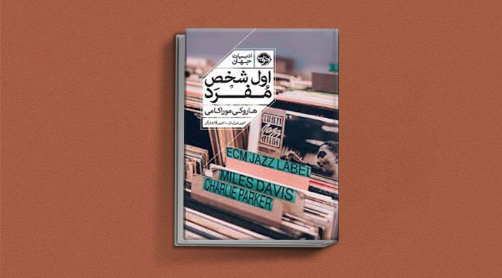 پیشنهاد هدیه کتاب