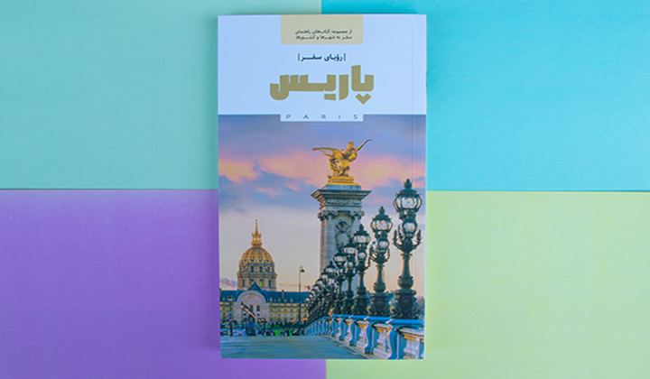 ایوار
