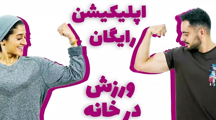 ۱۳ اپلیکیشن برای دویدن از بهترینها 13 اپلیکیشن انرجیم