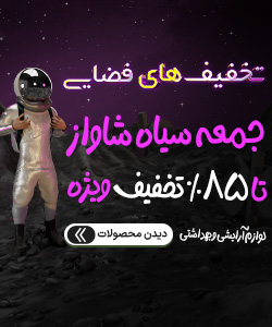 جمعه سیاه شاواز
