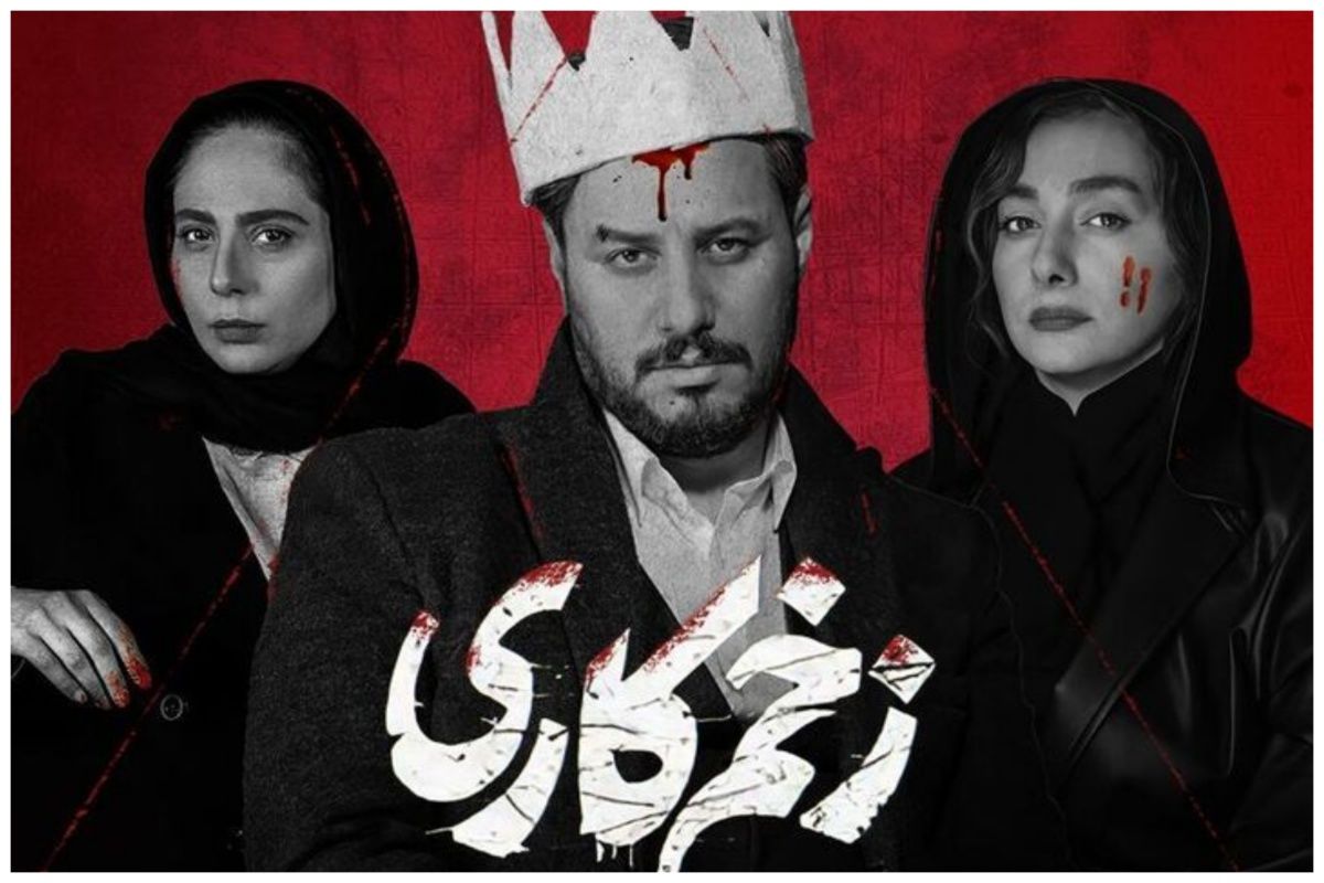 نمایی از سریال زخم کاری