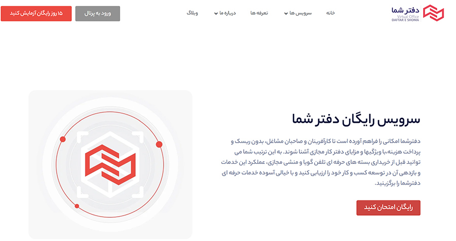 تلفن اینترنتی رایگان برای فریلنسرها