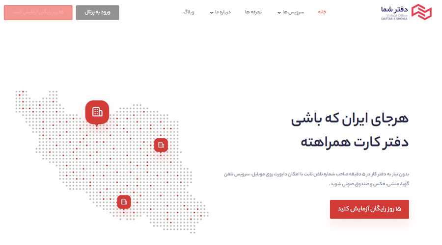 تلفن گویا دفترشما ابزار مناسب فریلنسرها