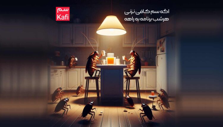 از بین بردن سوسک کابینت بدون سمپاشی