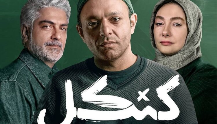 معرفی سریال کنکل