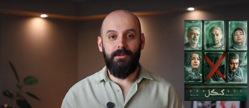 احسان منصوری در حال نقد قسمت اول سریال کنکل