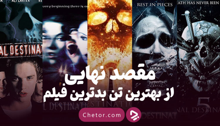 بهترین فیلم های جهان