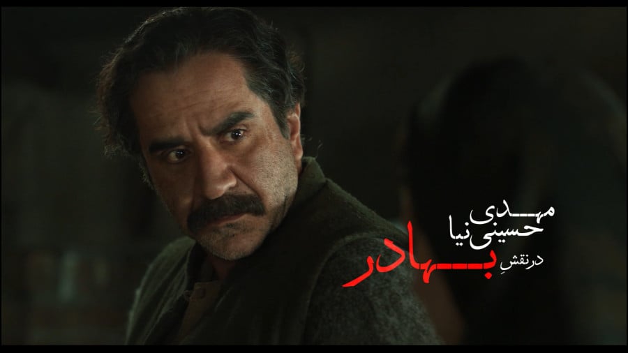 مهدی حسینینیا در نقش «بهادر»