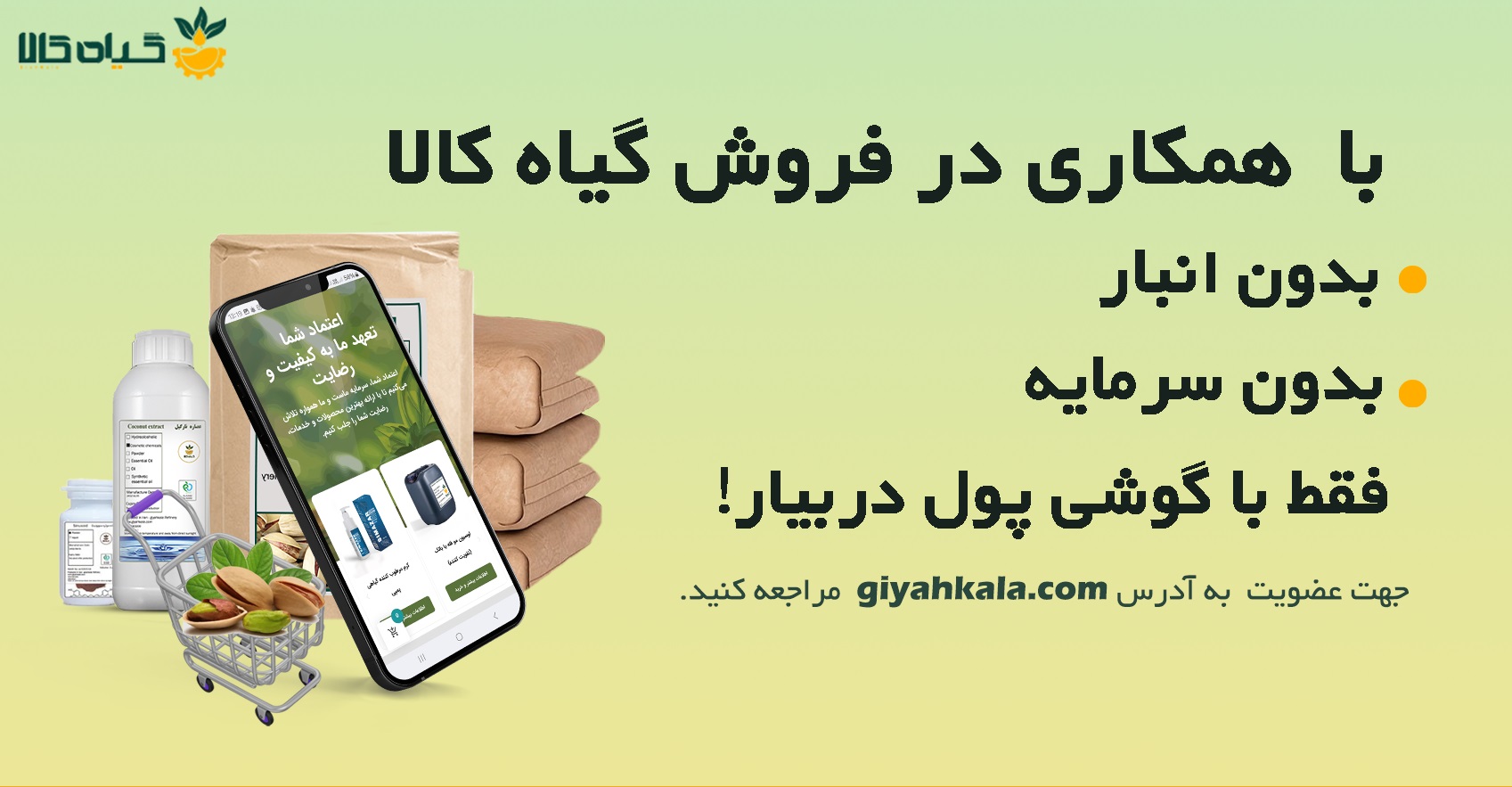 چطور بدون سرمایه اولیه و انبارداری از همکاری در فروش درآمدمیلیونی داشته باشیم؟