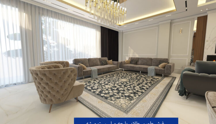 فرش طوسی طلایی با چه مبلی ست میشه