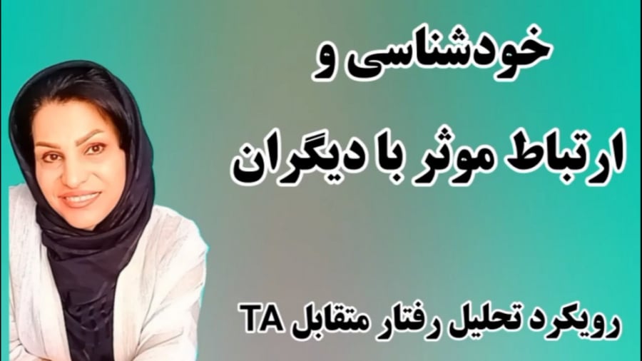 پادکست لیلا امیری نسب