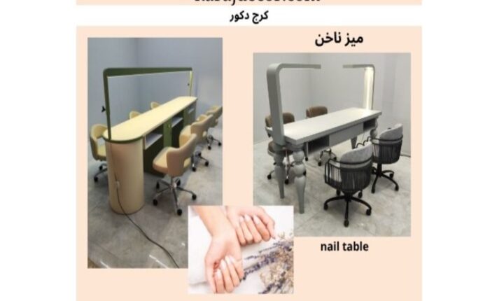 میز ناخن