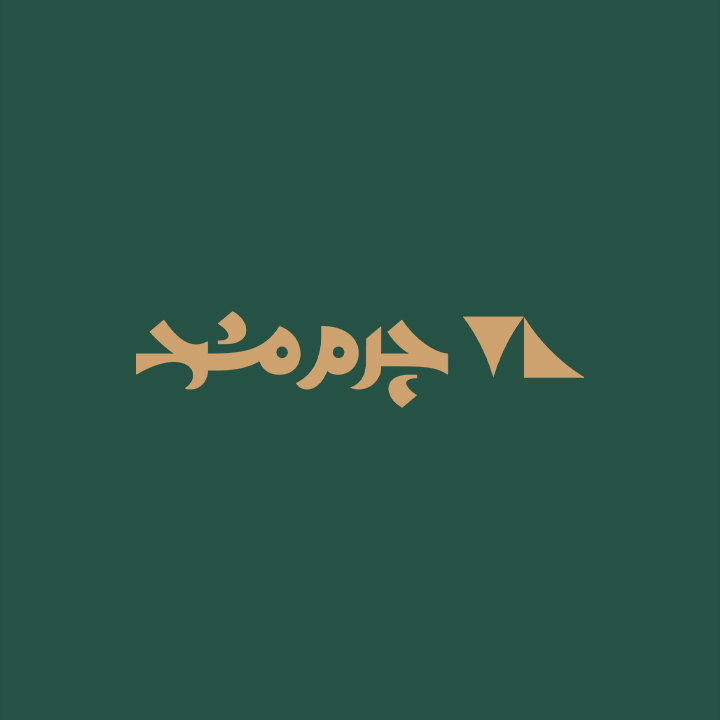 لوگو چرم مشهد