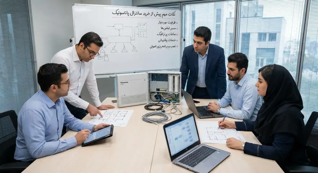 نکات خرید سانترال پاناسونیک