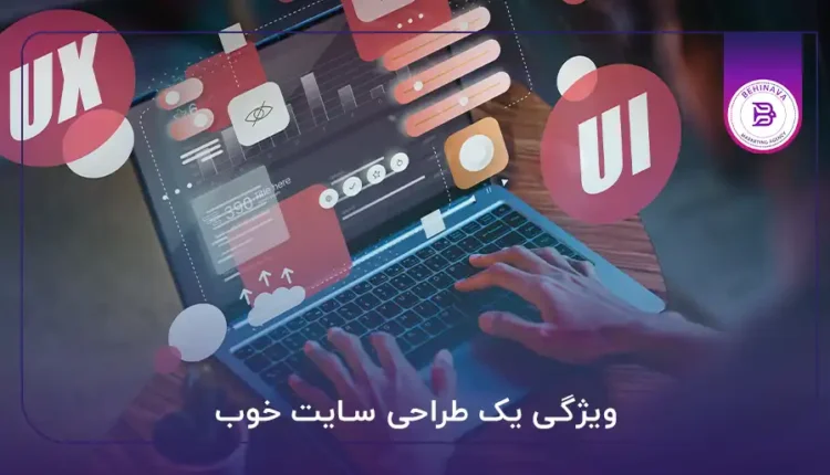ساده ترین و بهترین روش راه‌اندازی سایت چیست